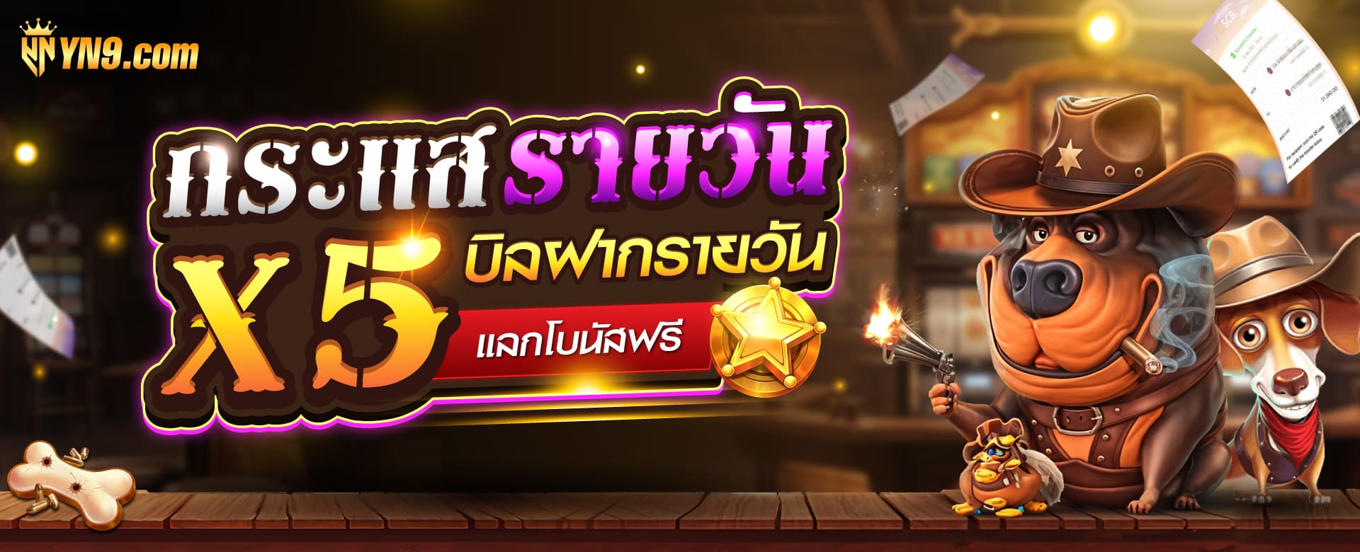 พรีเมียร์ ลีก ดูบอล 66