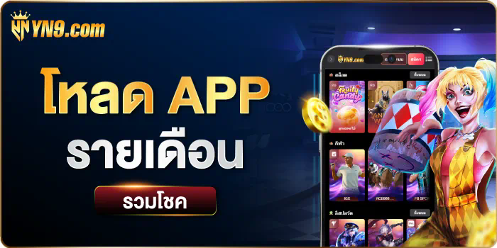 PG เครดิต ฟรี 200： เกมสล็อตออนไลน์ยอดนิยม