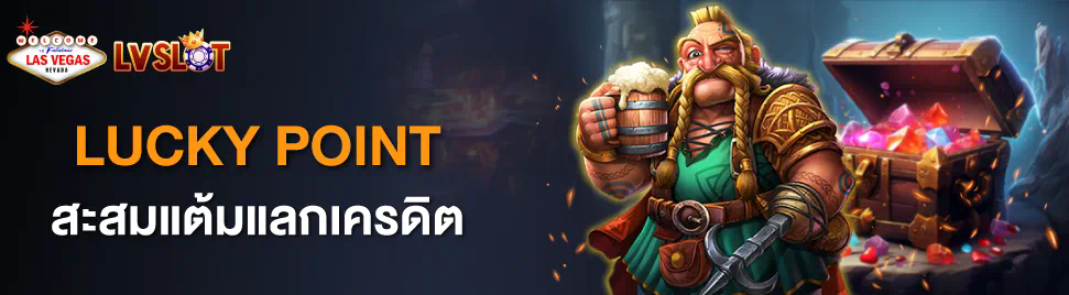 เครดิตฟรี 100 ทำ 300 ถอนได้หมด โปรโมชั่นสำหรับผู้เล่นเกมออนไลน์