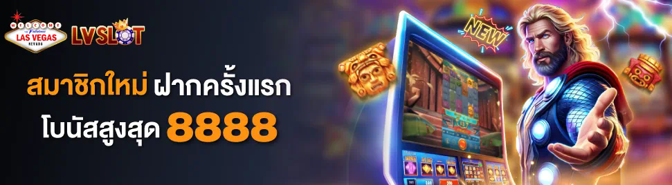 เพิ่มโอกาสชนะในเกมด้วย Bigwin VP