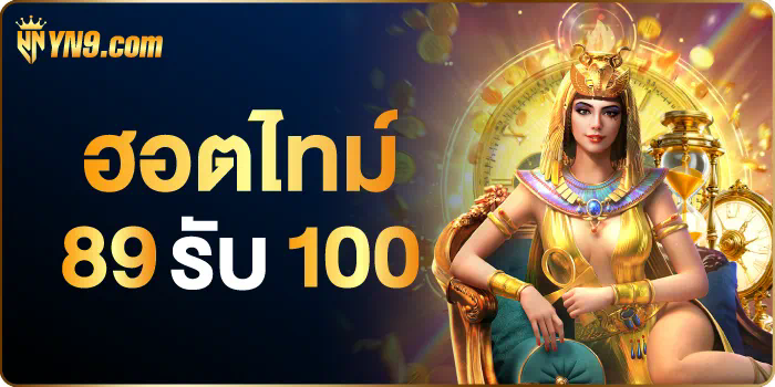 ประสบการณ์การเล่นเกมสล็อตบน Siam66